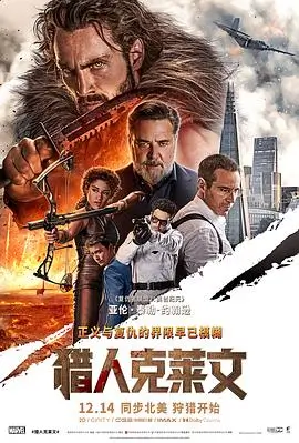韩国犯罪高清电影黑海快递海报