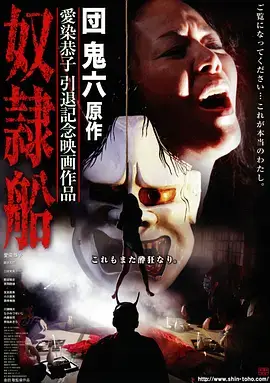 日本科幻高清电影东京第七码海报